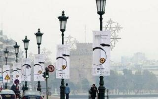 Central Macedonia - Thessaloniki